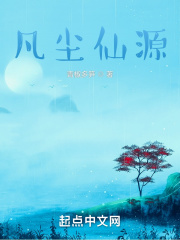 凡尘仙葫