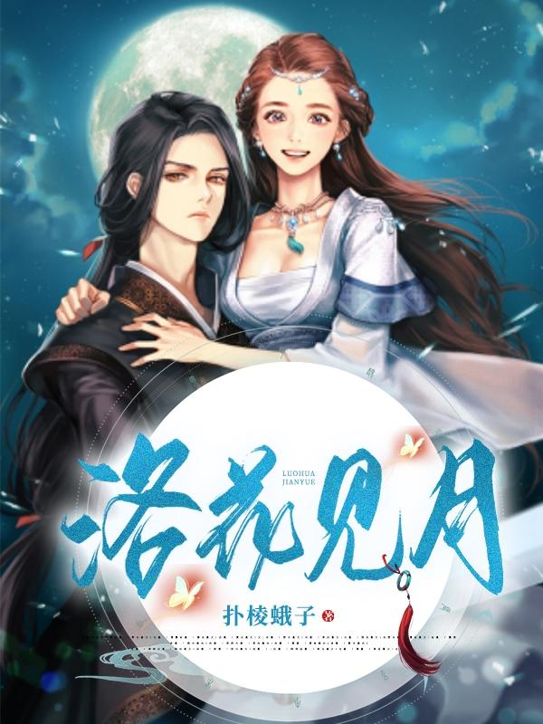 落花见流萤